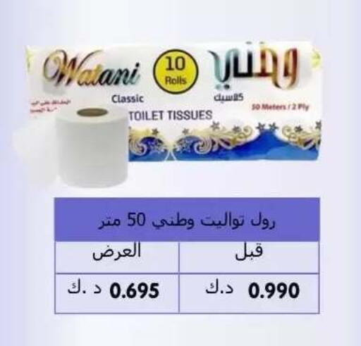 available at Abdullah Al-Mubarak Co-op. Society in Kuwait - Kuwait City