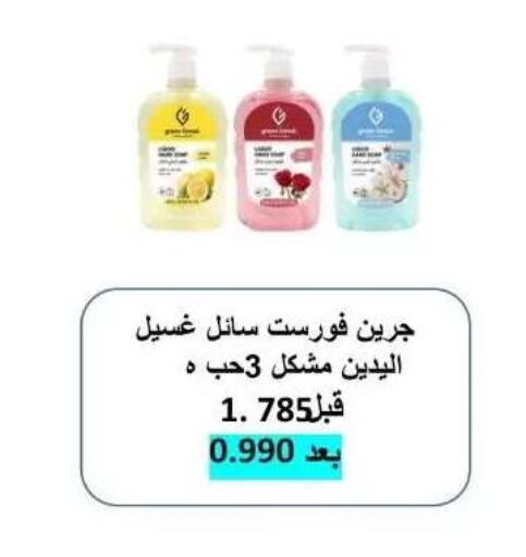 available at Abdullah Al-Mubarak Co-op. Society in Kuwait - Kuwait City