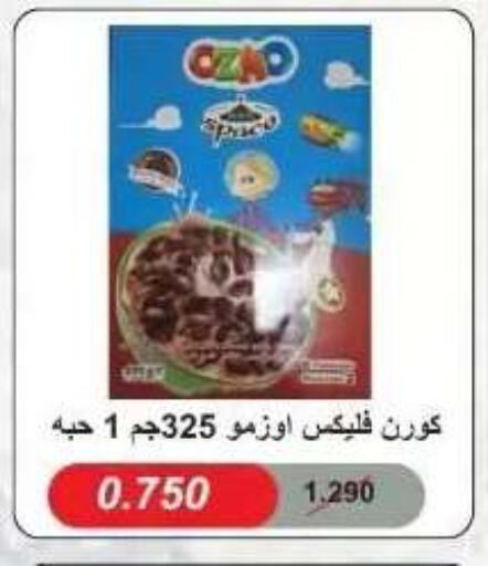 available at جمعية عبد الله المبارك التعاونية in الكويت - مدينة الكويت