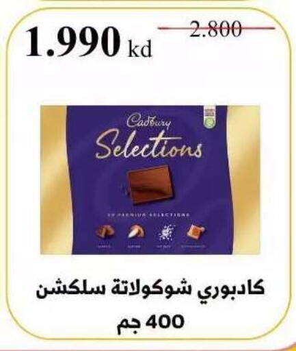 available at جمعية عبد الله المبارك التعاونية in الكويت - مدينة الكويت