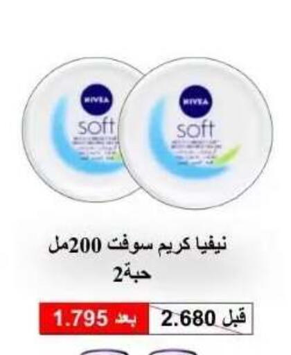 available at Abdullah Al-Mubarak Co-op. Society in Kuwait - Kuwait City