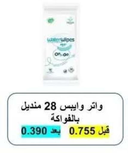 available at جمعية عبد الله المبارك التعاونية in الكويت - مدينة الكويت