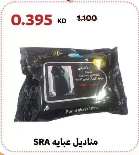 available at Abdullah Al-Mubarak Co-op. Society in Kuwait - Kuwait City