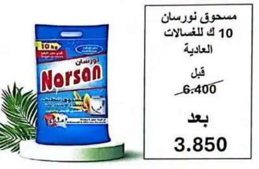 available at جمعية عبد الله المبارك التعاونية in الكويت - مدينة الكويت