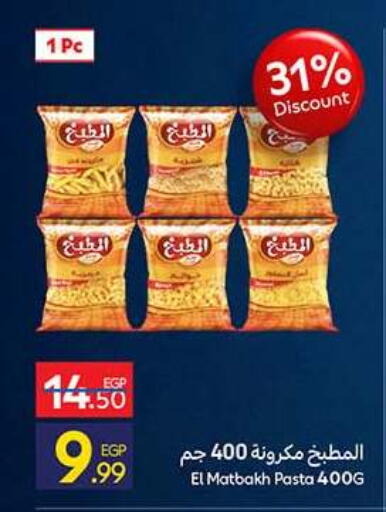available at كارفور in Egypt - القاهرة
