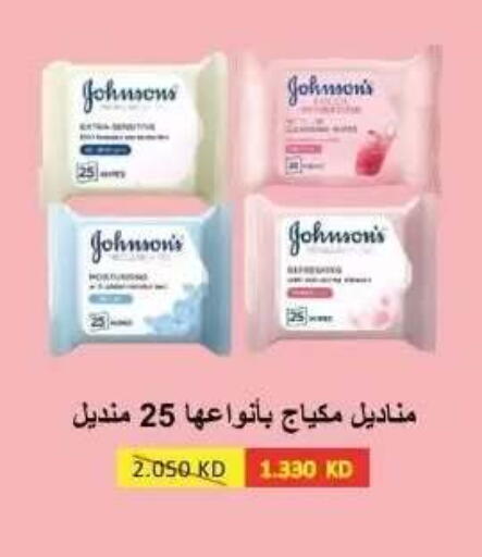 available at جمعية عبد الله المبارك التعاونية in الكويت - مدينة الكويت