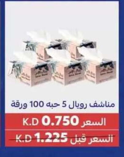 available at Abdullah Al-Mubarak Co-op. Society in Kuwait - Kuwait City