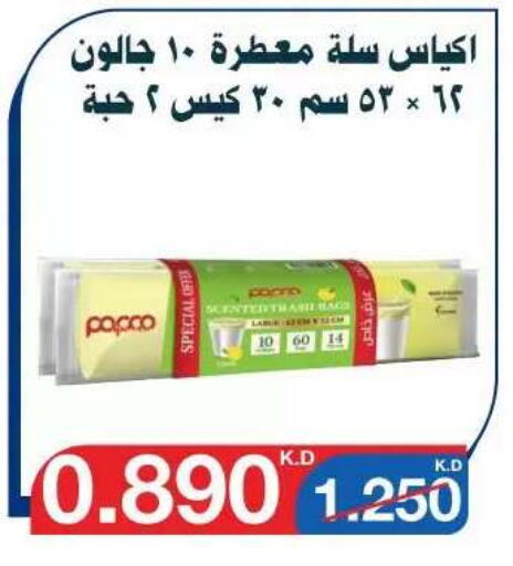 available at جمعية اليرموك التعاونية in الكويت - مدينة الكويت