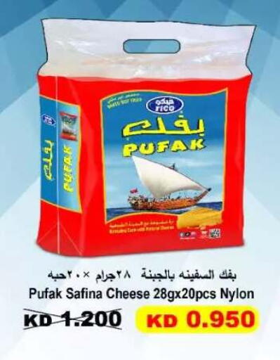 available at Al Yarmouk Cooperative Society in Kuwait - Kuwait City