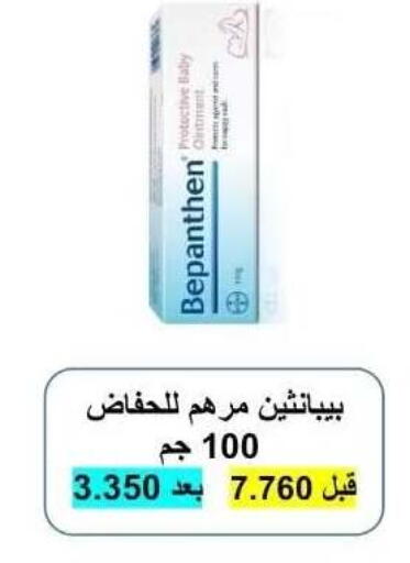 available at جمعية عبد الله المبارك التعاونية in الكويت - مدينة الكويت