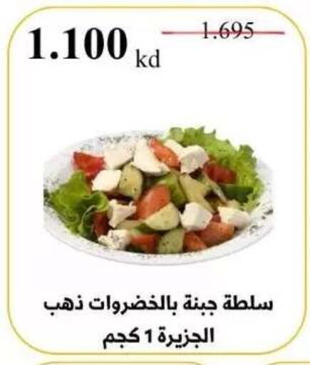 available at جمعية عبد الله المبارك التعاونية in الكويت - مدينة الكويت