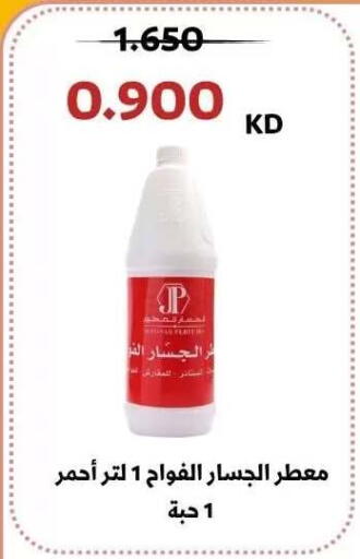 available at جمعية عبد الله المبارك التعاونية in الكويت - مدينة الكويت