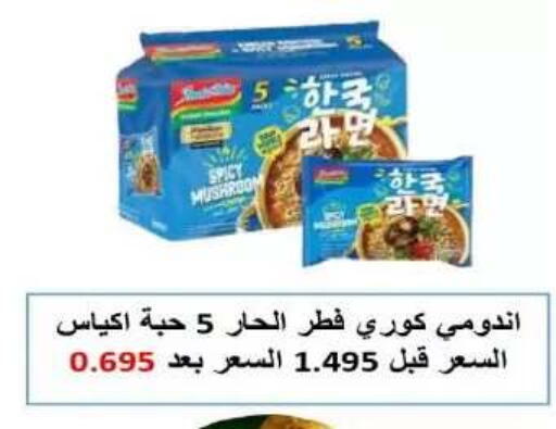 Mushroom available at Al Yarmouk Cooperative Society in Kuwait - Kuwait City
