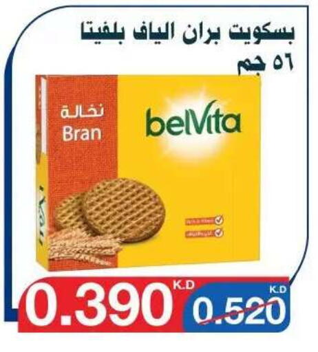 available at جمعية اليرموك التعاونية in الكويت - مدينة الكويت
