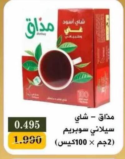 available at Bayan Cooperative Society in Kuwait - Kuwait City