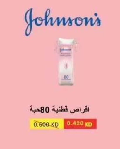 available at Abdullah Al-Mubarak Co-op. Society in Kuwait - Kuwait City