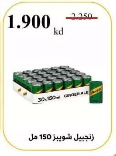 Ginger available at جمعية عبد الله المبارك التعاونية in الكويت - مدينة الكويت