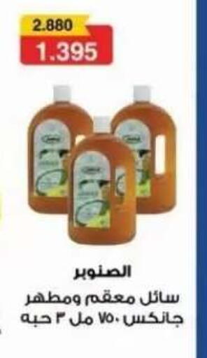 available at جمعية عبد الله المبارك التعاونية in الكويت - مدينة الكويت