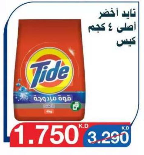 available at Al Yarmouk Cooperative Society in Kuwait - Kuwait City