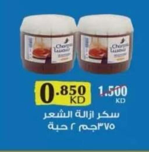available at جمعية البيان التعاونية in الكويت - مدينة الكويت