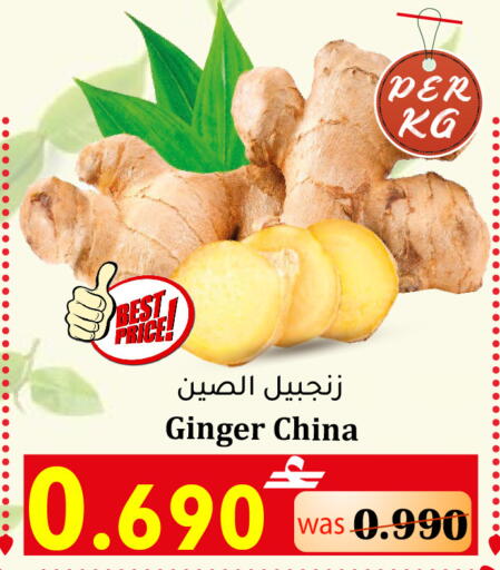 Ginger from China available at القوت هايبرماركت in عُمان - مسقط‎
