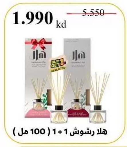 available at Abdullah Al-Mubarak Co-op. Society in Kuwait - Kuwait City