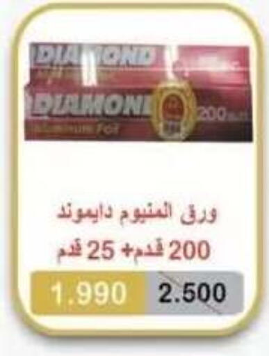 available at جمعية عبد الله المبارك التعاونية in الكويت - مدينة الكويت