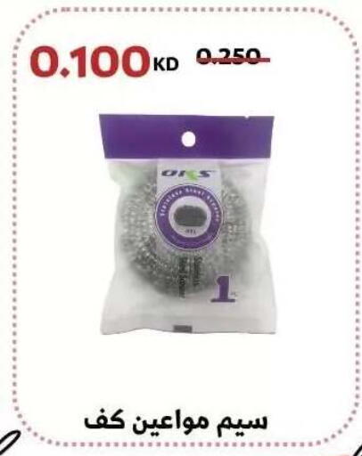 available at Abdullah Al-Mubarak Co-op. Society in Kuwait - Kuwait City