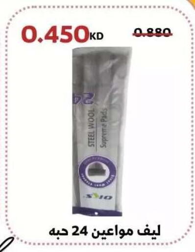 available at Abdullah Al-Mubarak Co-op. Society in Kuwait - Kuwait City