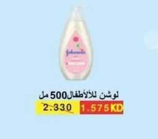 available at جمعية عبد الله المبارك التعاونية in الكويت - مدينة الكويت