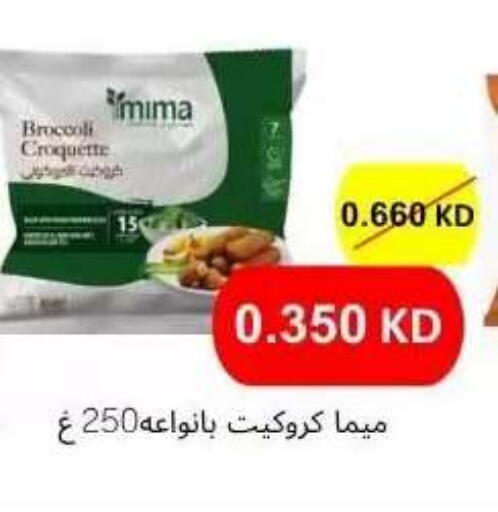 Broccoli available at جمعية عبد الله المبارك التعاونية in الكويت - مدينة الكويت