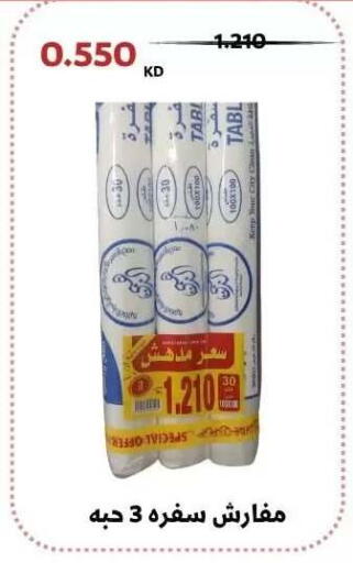 available at Abdullah Al-Mubarak Co-op. Society in Kuwait - Kuwait City