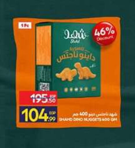 available at Carrefour  in Egypt - Cairo