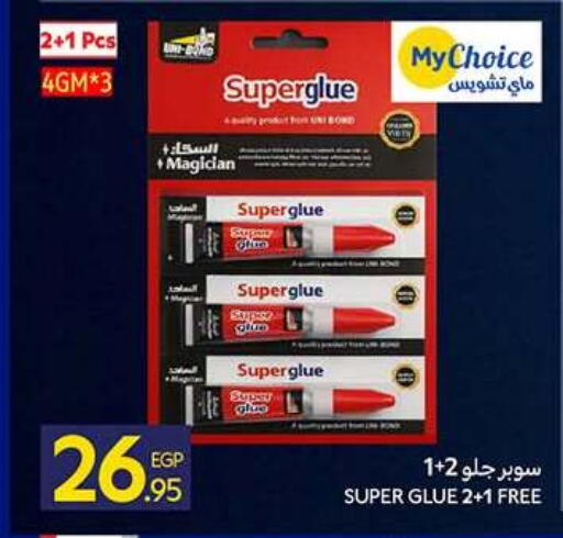 available at كارفور in Egypt - القاهرة
