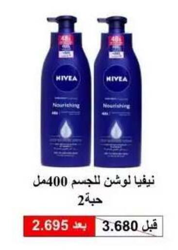 available at Abdullah Al-Mubarak Co-op. Society in Kuwait - Kuwait City