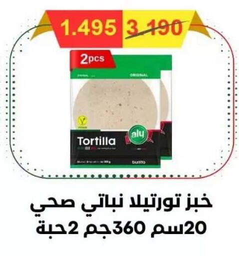 available at جمعية عبد الله المبارك التعاونية in الكويت - مدينة الكويت