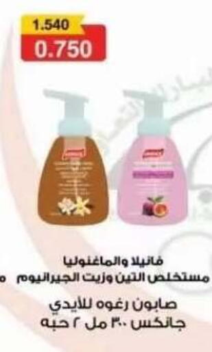 available at Abdullah Al-Mubarak Co-op. Society in Kuwait - Kuwait City