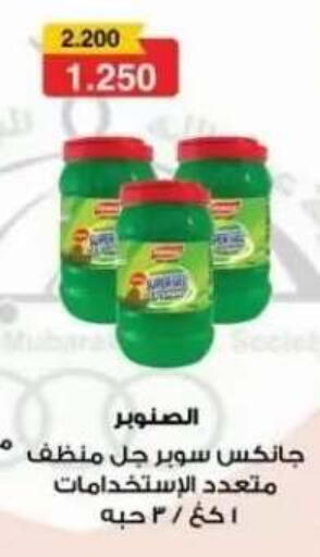 available at جمعية عبد الله المبارك التعاونية in الكويت - مدينة الكويت