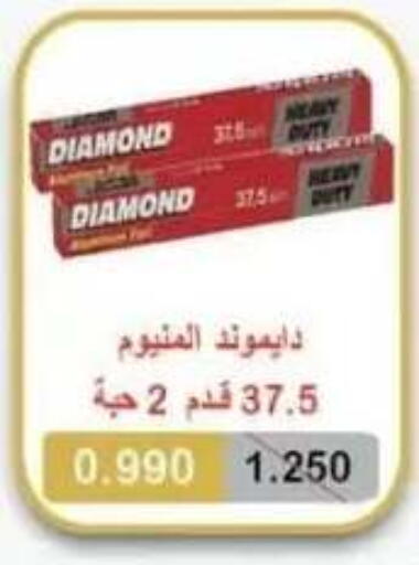 available at جمعية عبد الله المبارك التعاونية in الكويت - مدينة الكويت