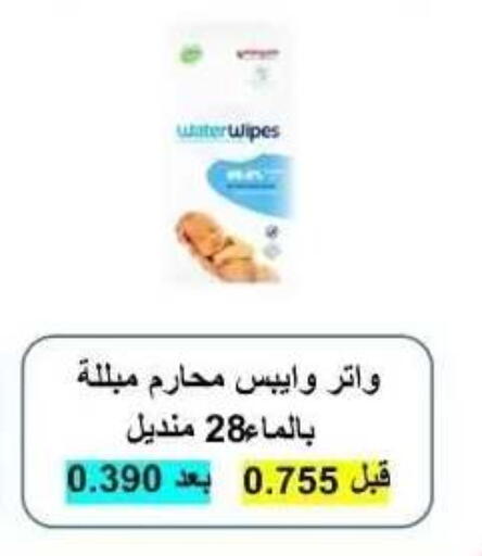 available at جمعية عبد الله المبارك التعاونية in الكويت - مدينة الكويت