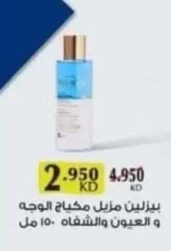 available at Abdullah Al-Mubarak Co-op. Society in Kuwait - Kuwait City