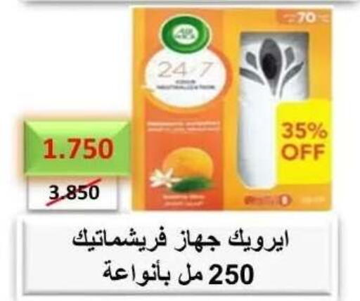 available at جمعية عبد الله المبارك التعاونية in الكويت - مدينة الكويت
