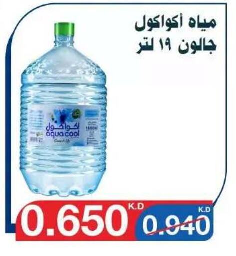 available at Al Yarmouk Cooperative Society in Kuwait - Kuwait City