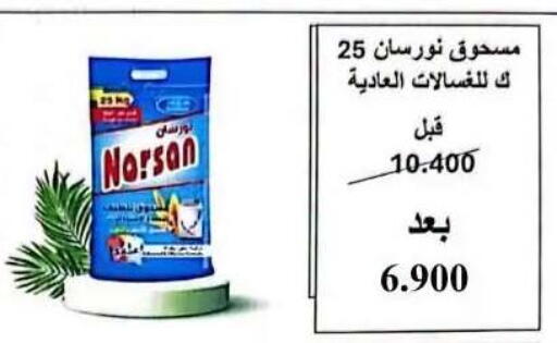 available at جمعية عبد الله المبارك التعاونية in الكويت - مدينة الكويت