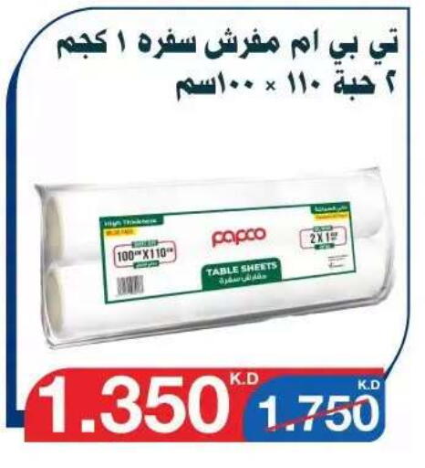 available at جمعية اليرموك التعاونية in الكويت - مدينة الكويت