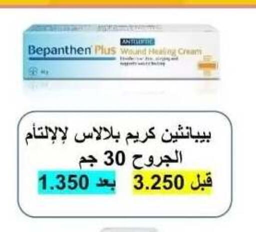 available at جمعية عبد الله المبارك التعاونية in الكويت - مدينة الكويت