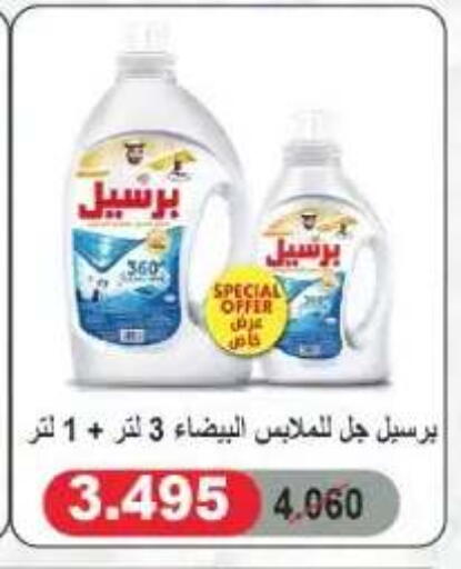 available at Al Yarmouk Cooperative Society in Kuwait - Kuwait City
