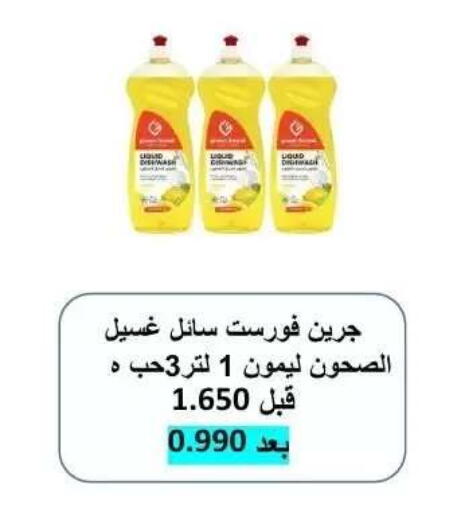 available at Abdullah Al-Mubarak Co-op. Society in Kuwait - Kuwait City