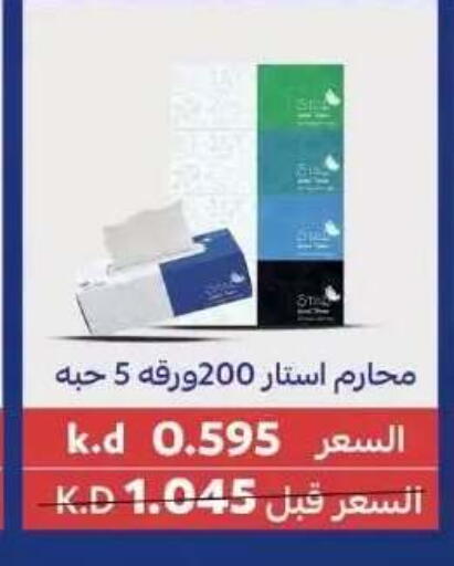 available at Abdullah Al-Mubarak Co-op. Society in Kuwait - Kuwait City