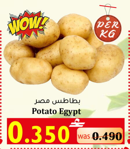 Potato from Egypt available at القوت هايبرماركت in عُمان - مسقط‎